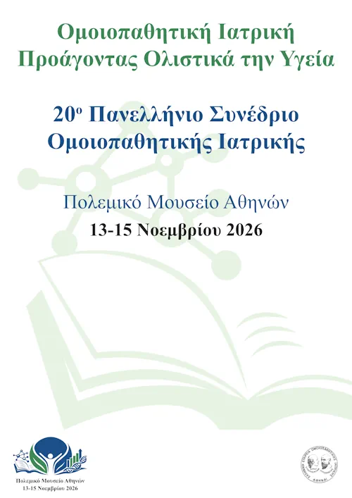 Poster 20ου Συνεδρίου Ομοιοπαθητικής